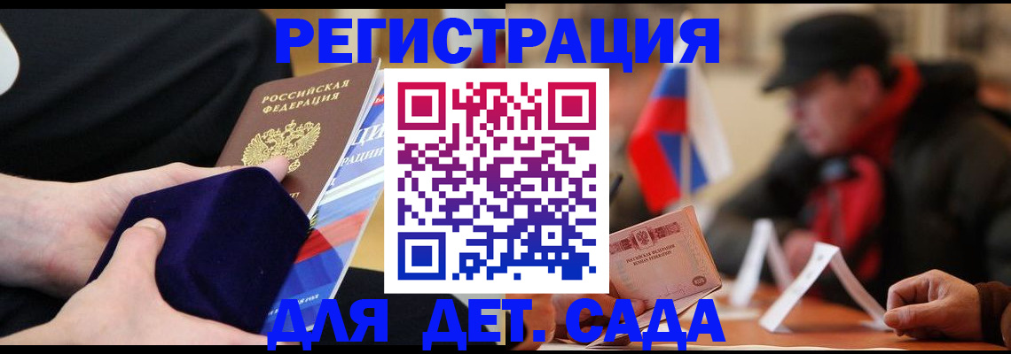 временная регистрация госуслуги в Моршанске